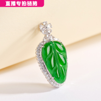 Zhongtian Jade live Taobao live broadcast room natural jade high-quality ice seed safe buckle inlaid jade live special shot