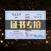 A Zhongtian certificate special shot link generation certificate does not return or change