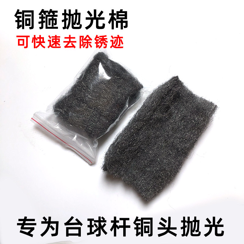 Table ball-shaped brass hoop bronze head polished cotton leather head repair tool to stains the ball rod to scratches maintenance supplies pieces