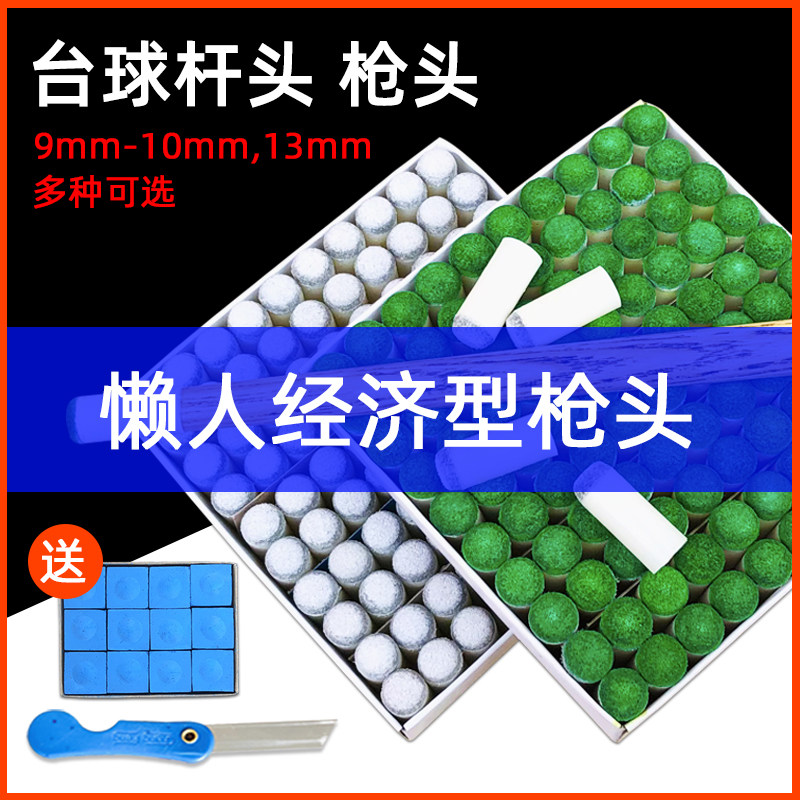 Table Ball Rod Clubhead Leather Head Gun Head Table Bowling Head Cap Snooker Nook Nook Rod Plastic 9MM-10MM Replacement Head