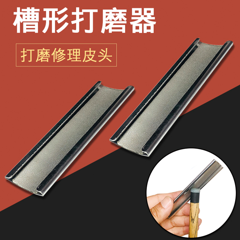 Billiard club leather head grinder stainless steel groove repair table club head repair tool leather head shaping accessories