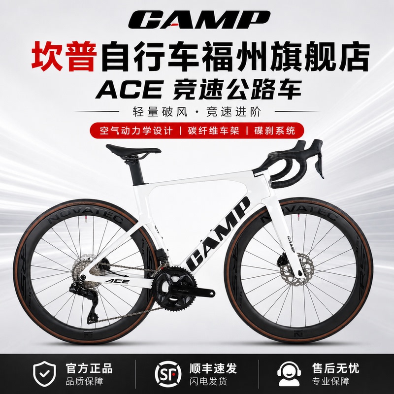 Camp/Canp 26 Models Ace 3Rd Generation Wind-Breaking Road Bike 105 Complete Set T800 Carbon Fiber 24-Speed Road Bike Camp/Canp 26 Models Ace 3Rd Generation Wind-Breaking Road Bike 105 Complete Set T800 Carbon Fiber 24-Speed Road Bike