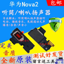 Suitable for Huawei nova nova2 speaker assembly PIC-AL00 nova2plus speaker ringing ringing