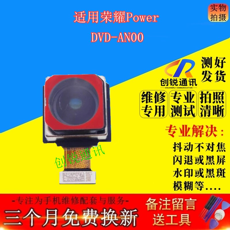 Suitable for Honor Power Camera Dvd-An00 Mobile Phone Front and Rear Camera Lens with Built-In Selfie and Qr Code Scanning