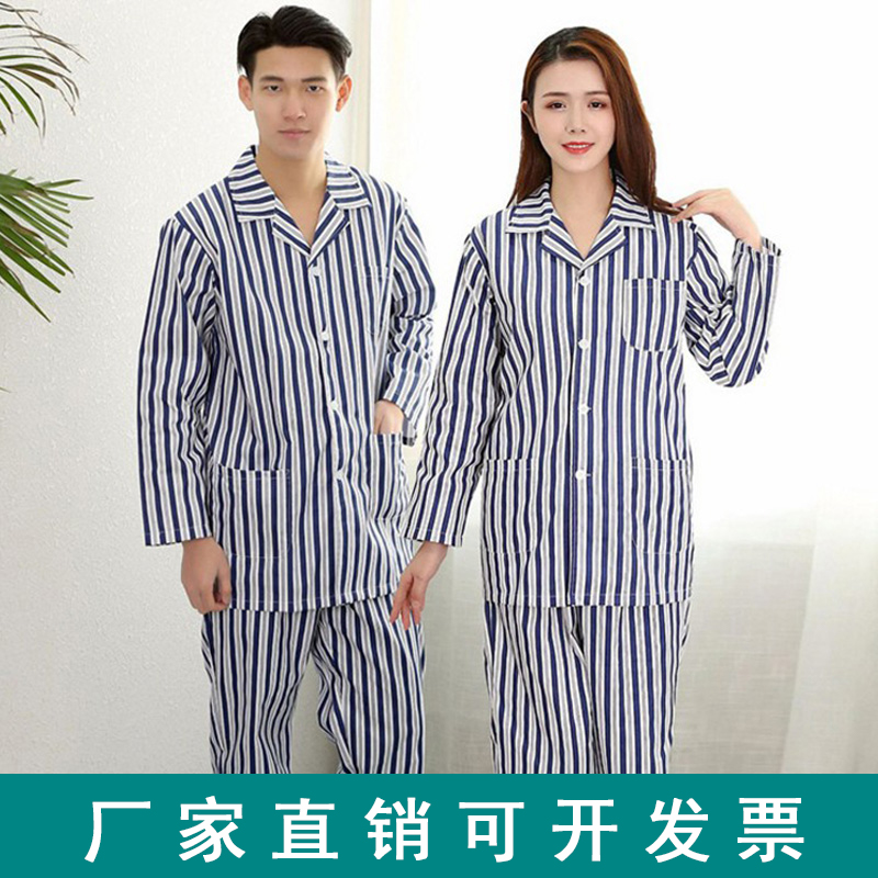 South Dingell Disease No. 2 Men and women Two-style suit Long sleeves Vertical Striped Pure Cotton Clothing Hospital Medical Sick number