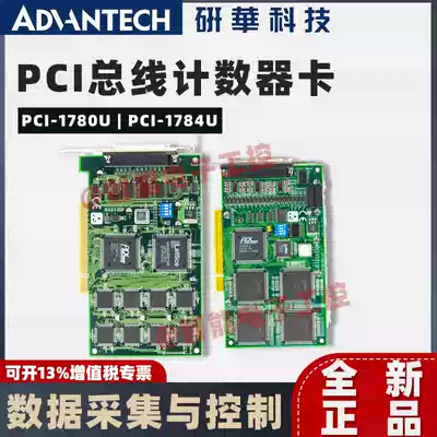 Advantech PCI 1780U 1784U Data Acquisition Card Encoder PCI Bus Counter Card