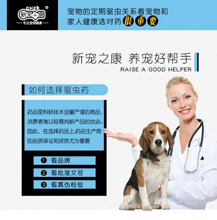 Mới yêu thích Kang dog tẩy giun thú cưng cơ thể côn trùng côn trùng Teddy Golden Retriever lớn chó mèo côn trùng - Cat / Dog Medical Supplies