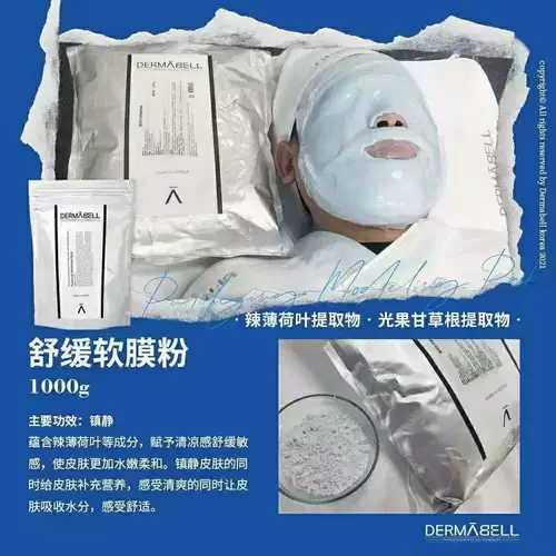 Маска для лица, увлажняющая успокаивающая осветляющая косметическая маска-пудра, (в наличии на складе), Южная Корея, для салонов красоты