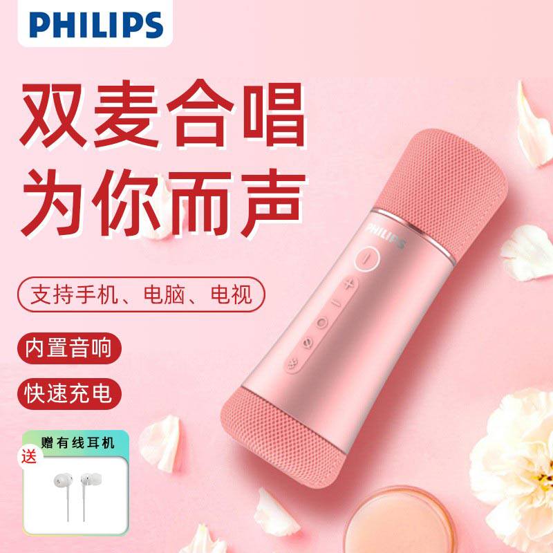 Philips DLM9317C Universal K Song Wireless Bluetooth Microphone Singing Microphone Sound Integrated Microphone