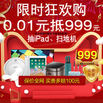 (Super member day) consultation sweeper 0 01 yuan to 1000 yuan and other privileges