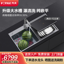 Fang Tai Sink Dishwasher C5H automatic household water smart ultrasonic tank integrated small household
