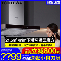 Fangtai EMD15A range hood household smoking machine kitchen small oil Hata machine official flagship store