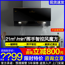 Fangtai JCD1 exhaust range hood household suction machine kitchen oil Hata machine official flagship store