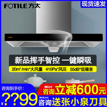 Fangtai range hood EH36H European style off-discharge direct suction household kitchen Fangtai official flagship store