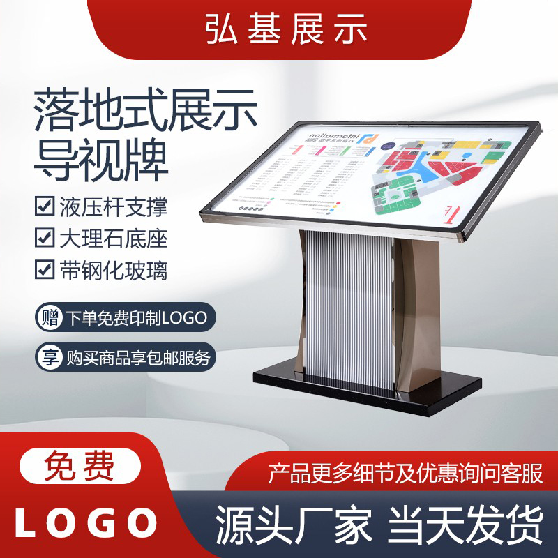 Floor-Standing Lobby Guide Signs, Floor Index Signs, Directional Signs, Outdoor Advertising Boards, Standing Water-Based Signage, Floor Plan Display Boards