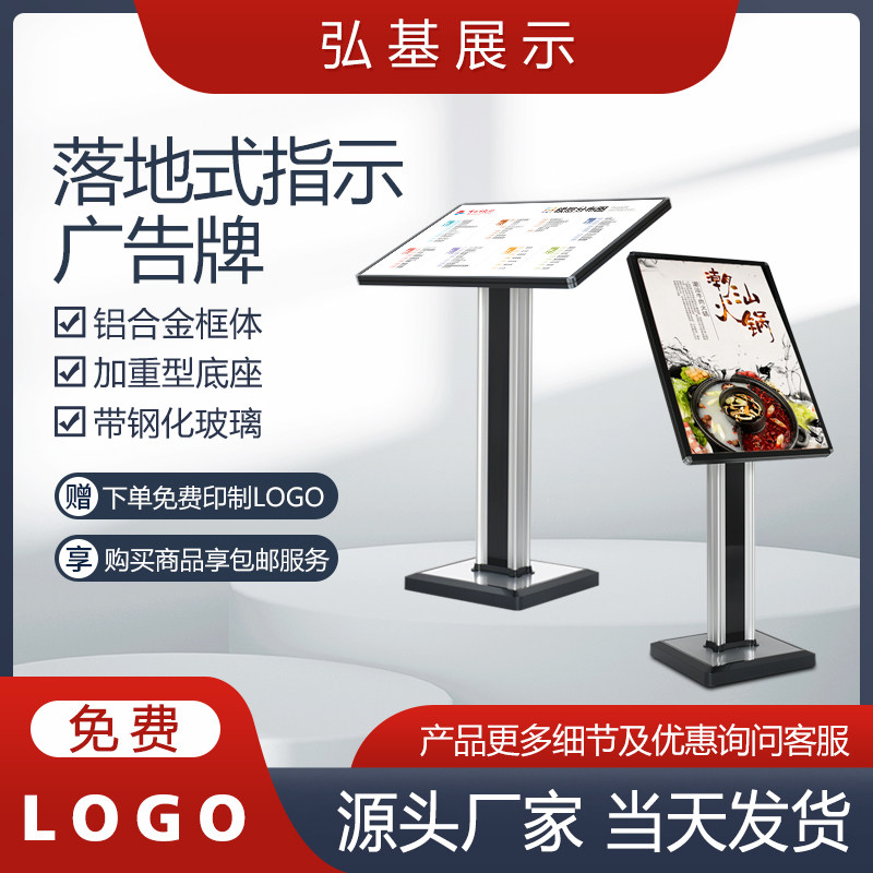 Billboard Water Card Display Card Hotel Lobby Greet Welcome Guide Card Standing Floor Pointing to the Signs Exhibition Shelf
