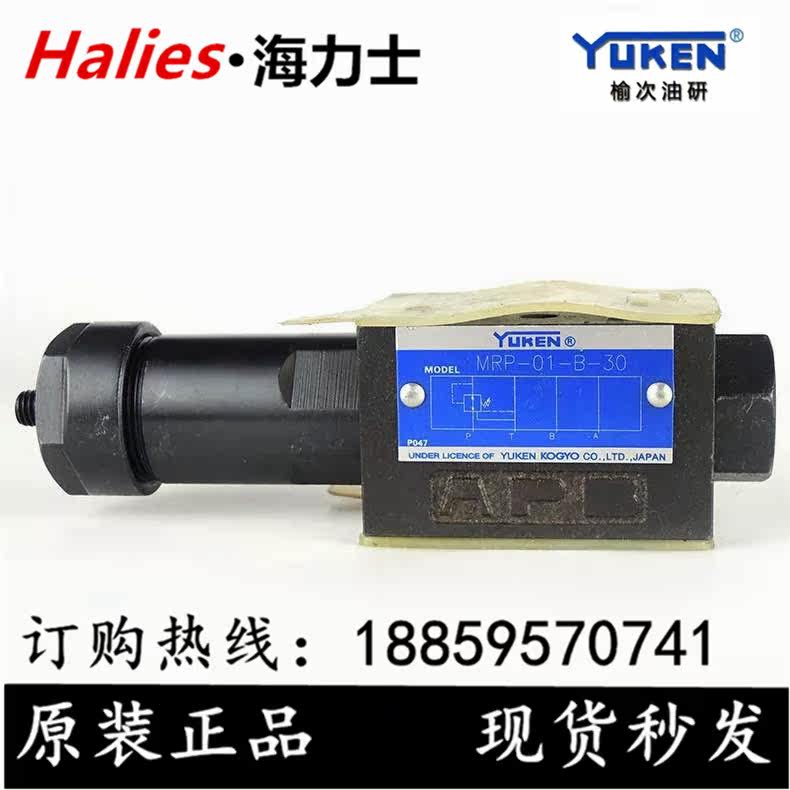 Oil Research YUCKEN reducing valve MRP-01-B H-30 H-30 MRA-01-C MRB-01-B MRB-01-B C H-30