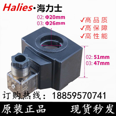 Hydraulic solenoid valve DSG-02 03-3C2 3 4 60 coil inner hole 20 26mm long height 51 47mm