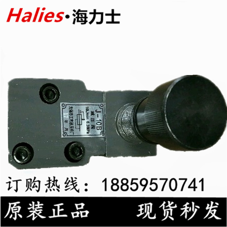 Pressure reducing J-10B J-10B J-25B JI-10B JI-25B J-25 J-10 J-63 J-63B J-63B J-63B hydraulic valve