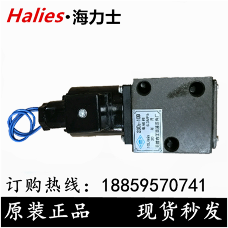 Hydraulic solenoid valve 23D2-10B 23D2-25B 23D2-63B 23D2-10 23D2-25 23D2-63