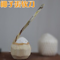 Coconut egg soft knife digging coconut ball shaking net red Coconut egg meat picker Thai coconut meat special horn knife artifact