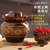 Porcelain jar with lid Pickle jar Ceramic seal Household large capacity traditional earth pottery upgrade thickened jar mouth widened