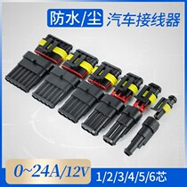 Car terminal terminal for plug-in car docking terminal Car wire connector Waterproof motorcycle pin pressure line plug