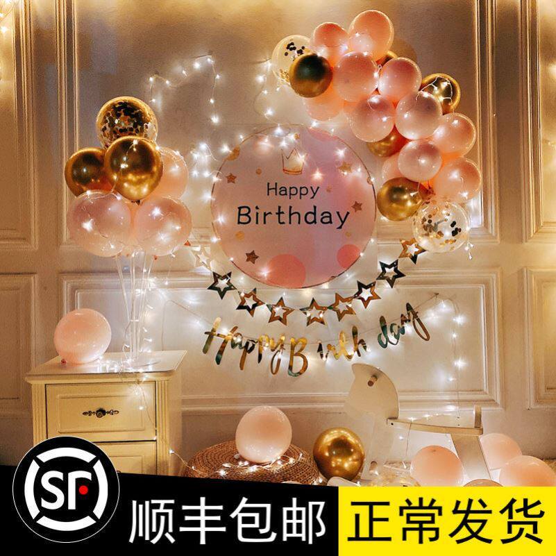 Past Birthday Atmosphere Props Decoration Scene Arrangement Goddess Ins Wind Cousins White Tennis Red Balloon Surprise Gift Idea
