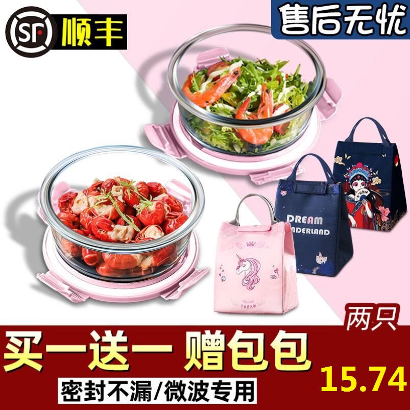 Mount Soup Container External with glass lunch box cute to work family microwave oven can heat the student lunch box round without leakage