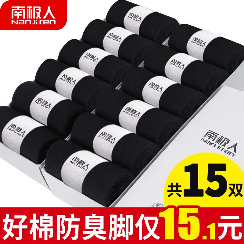 Nanjiren Men's Cotton Socks, Mid-Calf Socks, Thickened for Autumn and Winter, Odor-Resistant Long Socks, Long Socks, Men's Socks, Boat Socks, Short Socks, Trendy Nanjiren Men's Cotton Socks, Mid-Calf Socks, Thickened for Autumn and Winter, Odor-Resistant Long Socks, Long Socks, Men's Socks, Boat Socks, Short Socks, Trendy