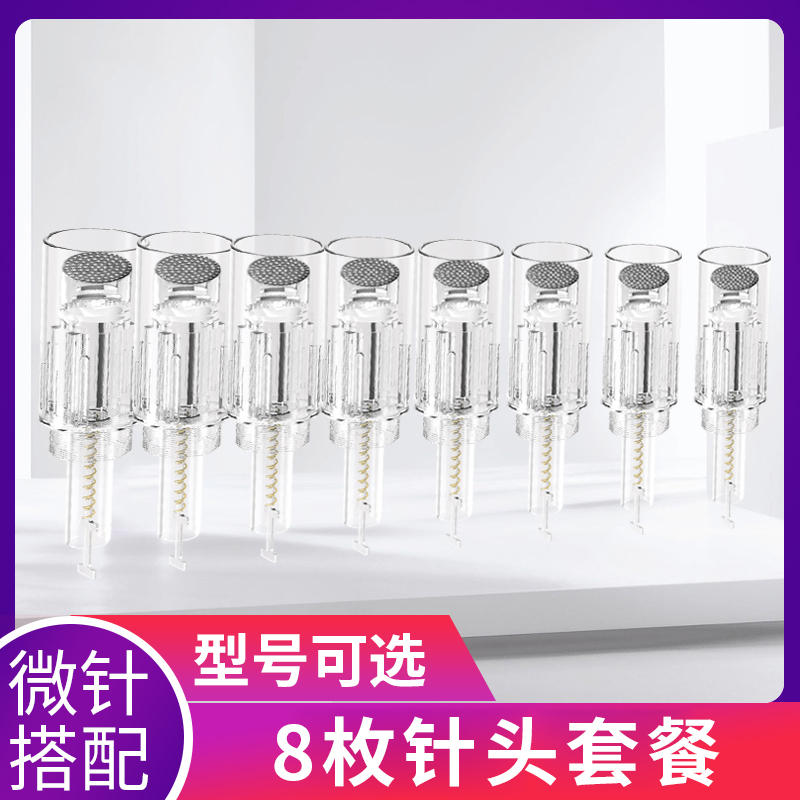 Qiu Fu Tang Nano electric microneedle instrument Needle beauty needle roller mts microcrystalline head 36 needles into the face wafer