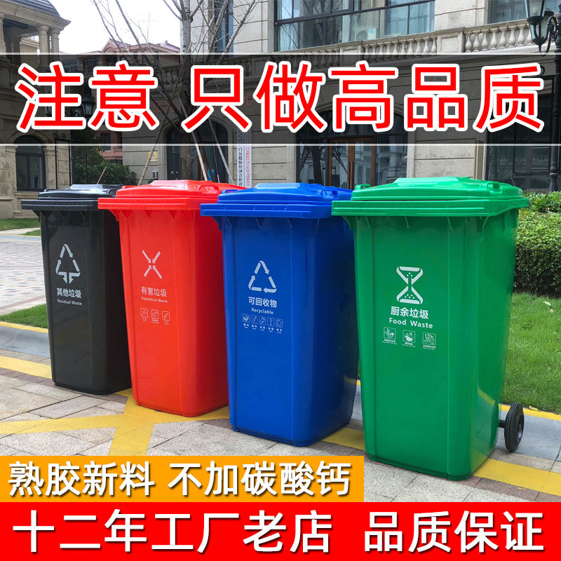 Outdoor Classified Trash Can 240L Plastic with Pedal, Can Be Towed, for Community Property Management and Sanitation, Large Capacity, Commercial Use Outdoor Classified Trash Can 240L Plastic with Pedal, Can Be Towed, for Community Property Management and Sanitation, Large Capacity, Commercial Use