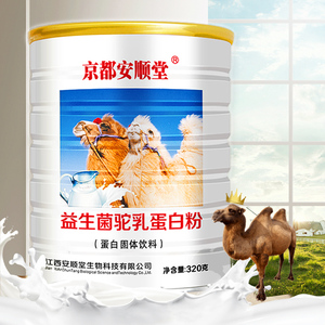 【京都安顺堂】益生菌驼奶蛋白质粉320g