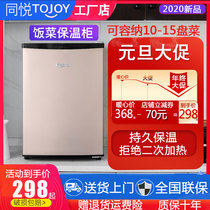 Co-Pleasing Meal Insulation Cabinet Large Capacity Domestic without electricity Kitchen Winter Freshness Preservation Incubator Warm Hot Vegetable God