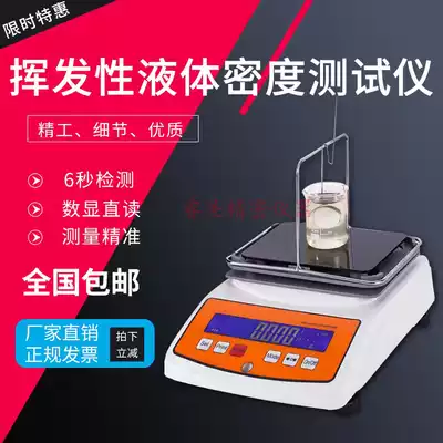 High-precision sulfuric acid concentration tester Sulfuric acid density meter Nitric acid concentration meter Phosphoric acid concentration detector