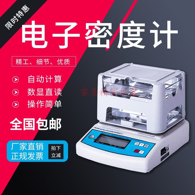 High precision electronic solid densimeter lava spray cloth PP stock polypropylene grain powder liquid sponge weighting