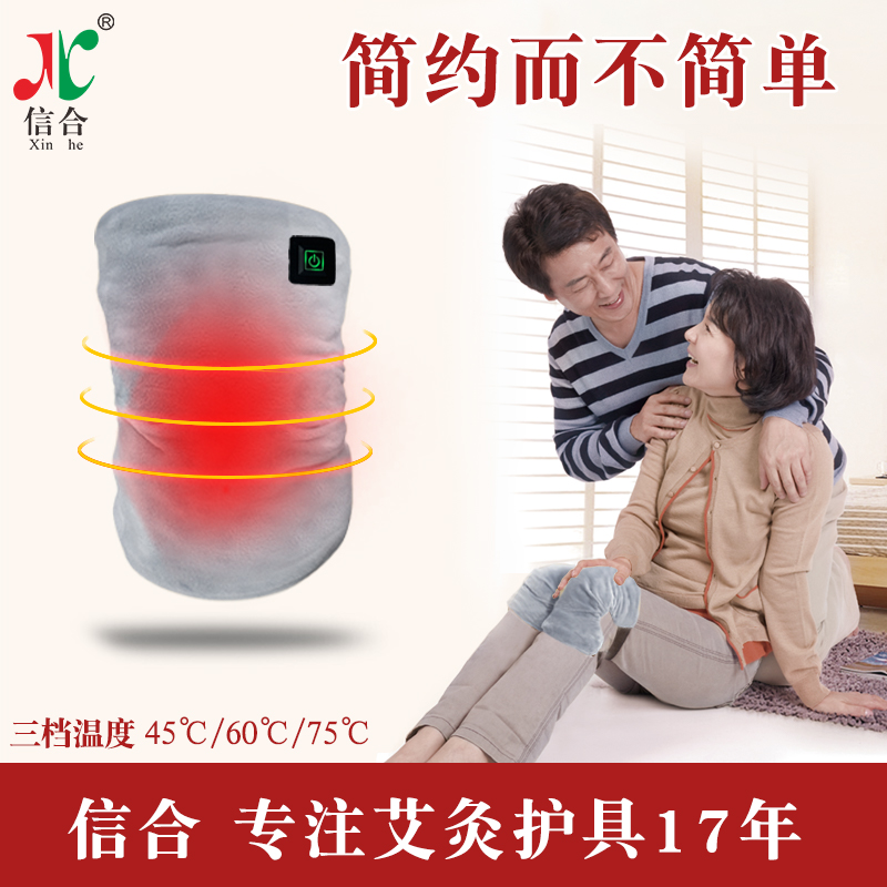 Xinhe joint comfort fever knee joint comfort health care hot compress knee warm knee old cold leg joint pain