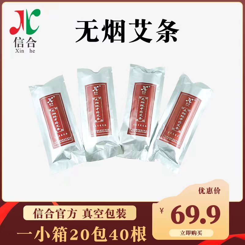 Xinhe smoke-free moxa beauty salon home health moxibustion five elements crest vertebral moxibustion suspension instrument special black moxa pillar