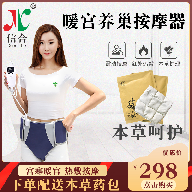 Shin Heu Palace Chill Ware Far Infrared Warm Palace Protect Waist Electric Heating Moxibustion To Moisture Preparation Ovary Conditioning Pain Menstruation