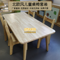 Recommended kindergarten solid wood rubber wood maple Nordic style learning desks and chairs baby early education 12-person combination table