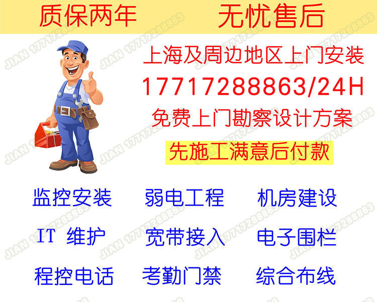 Shop monitoring and installation wifi covers Gigabit network upgrade office strength and weak electrical integrated wiring