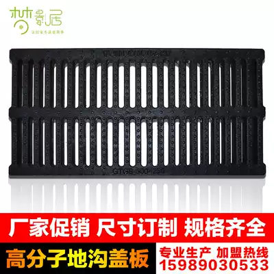 Outdoor sewer polymer resin composite drainage trench cover Rain Grate Plastic open ditch grate kitchen