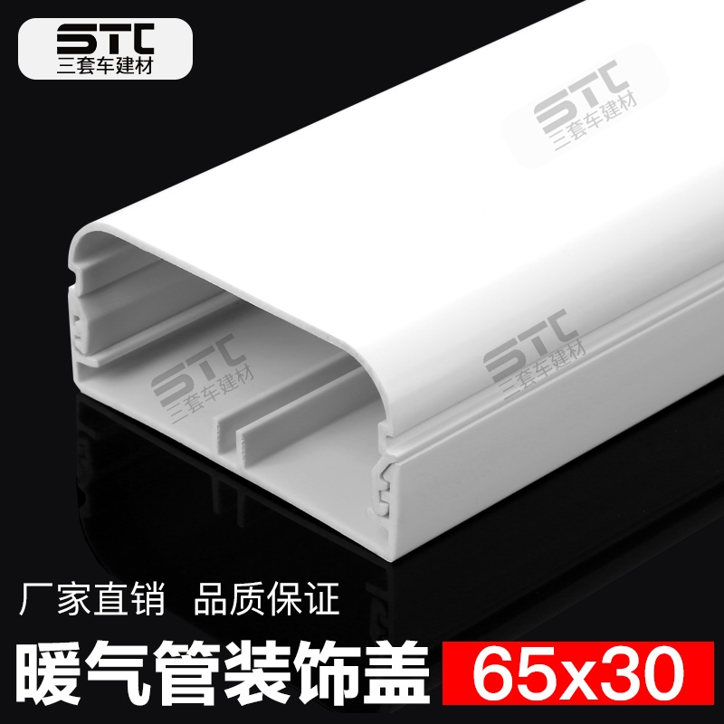 Clear tube buckle groove lid tube mounting section Decorative Tube Tank Warm Pass Duct Fixed Fit Wire Trunking Central Heating Sheet Wall Buckle