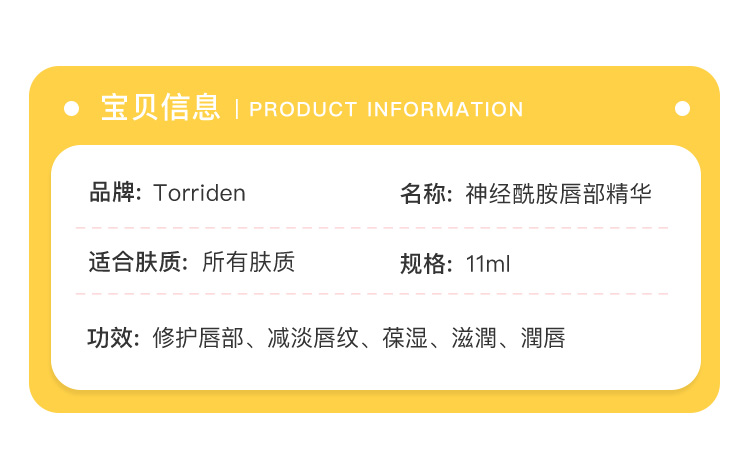 Hàn Quốc Open Top1 Torriden Ceramide Lip Essence 11ml Son dưỡng môi mặt nạ môi mặt nạ ủ môi laneige