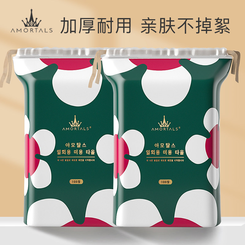 Erwood grapes disposable towel disposable wash-face towel paper pure cotton thickened wash face towels cotton soft cloth Qi Li Jia woman
