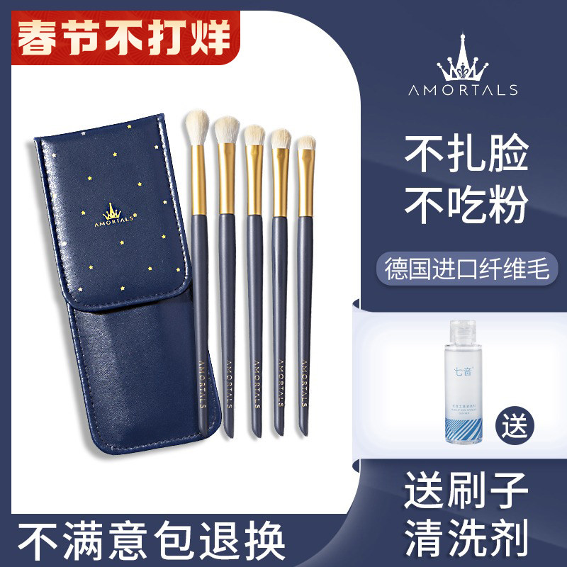 Ermu Tuo Eyeshadow Brush Set Eye Soft Hair Detail Blend Brush Soft Hair Beginner Brush Portable Cover Brush