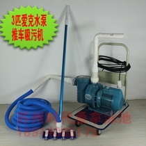 Pool swimming pool Fish Pool Bath manual 3 high-power Bottom suction machine sewage treatment filter