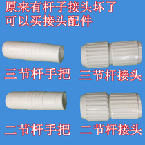 Lansiba swimming pool life-saving rod Sewage suction machine cleaning rod Telescopic rod connector accessories Life-saving equipment