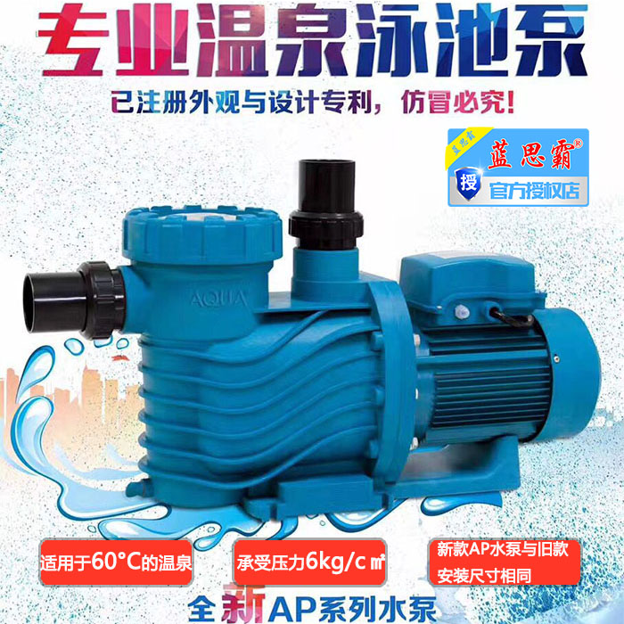 AQUA Aike Hot Spring Bath Landscape Fish Pool Pool Equipment Filter Sand Tank Circulation Suction APAs Pump
