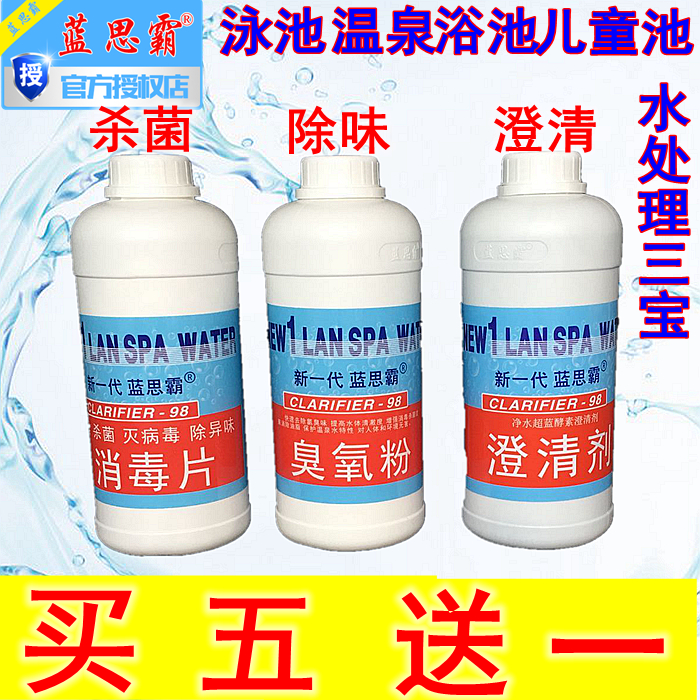 Lansba Swimming Pool Bath Baby Pool Aquarium Disinfection Tablets Deodorizing Water Purifier Clarifier Water Treatment